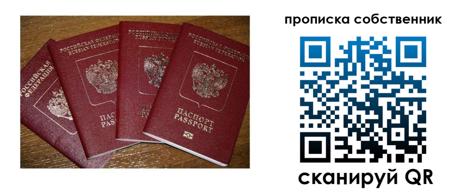 прописка поиск в Лангепасе