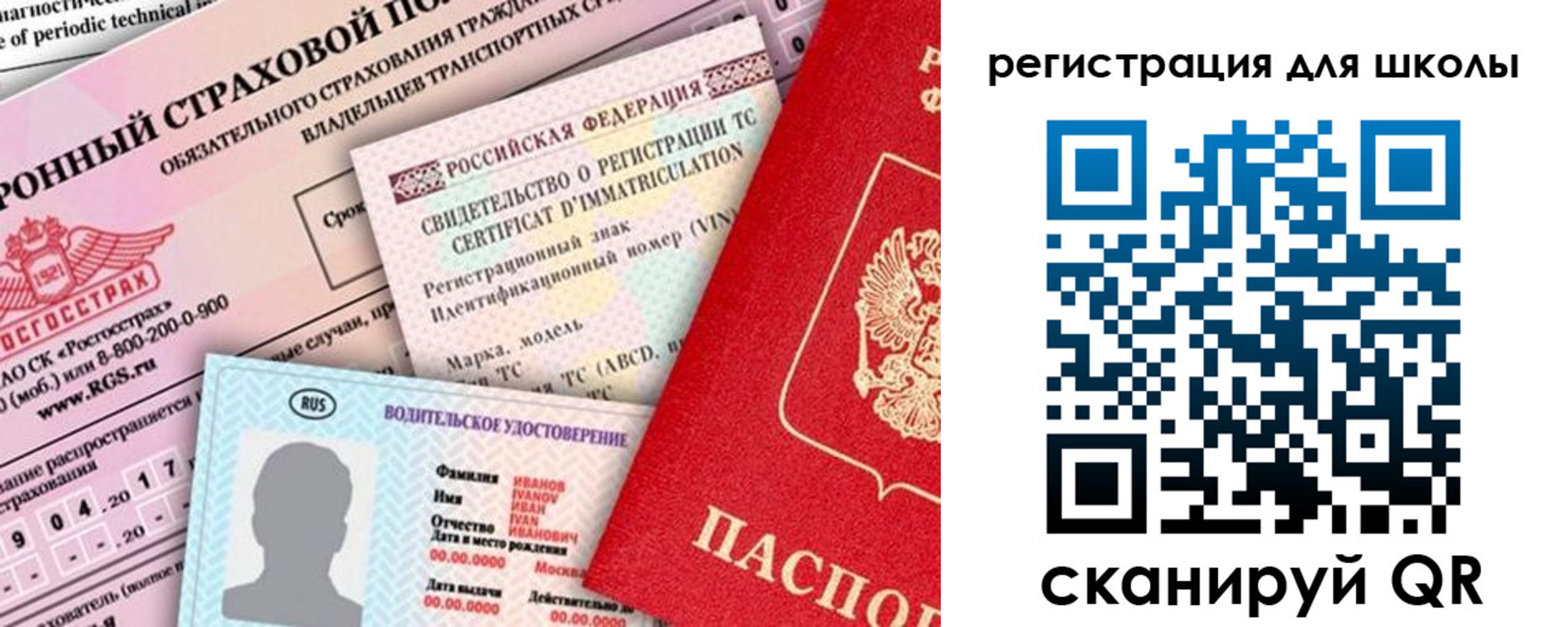 прописка для школы в Лангепасе