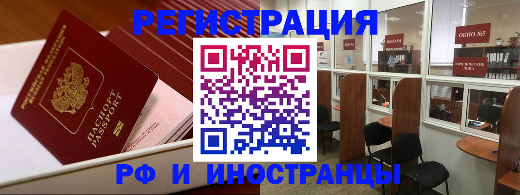 прописка законно в Лангепасе