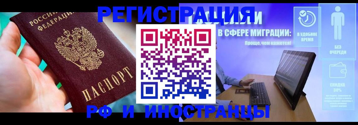 миграционный учет в Лангепасе