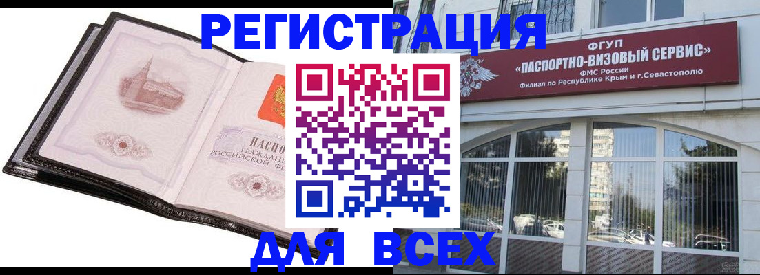 временная регистрация недорого в Лангепасе