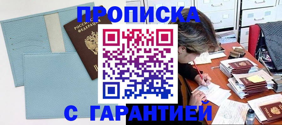 прописка для военкомата в Лангепасе