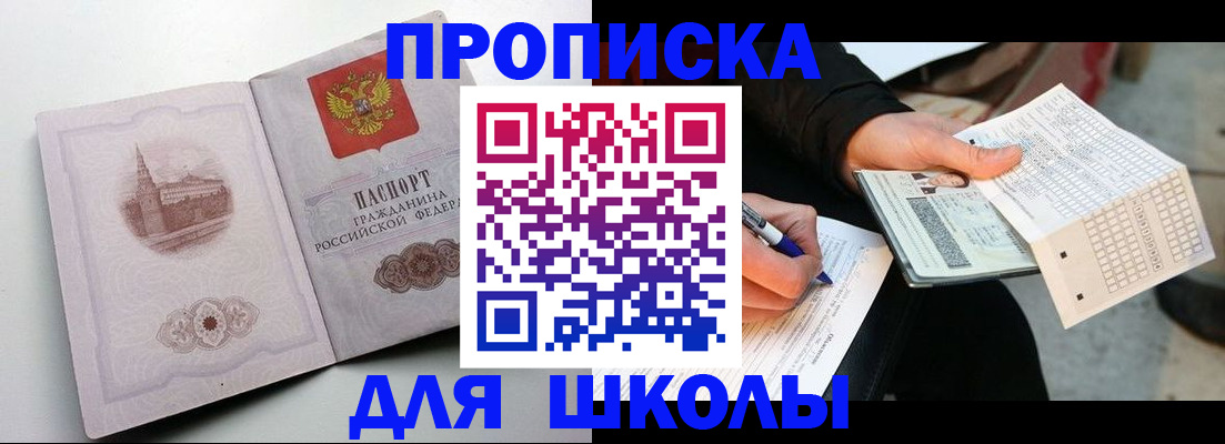 прописка паспорт в Лангепасе