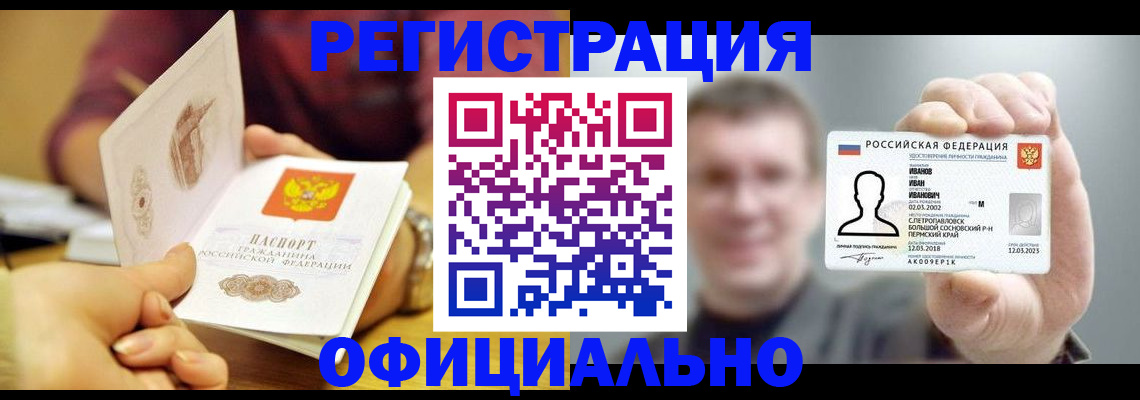 где прописаться в Лангепасе