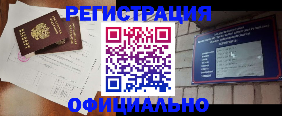 временная регистрация гарантия в Лангепасе