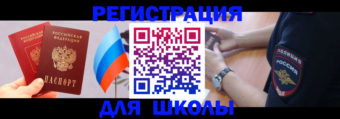 прописка 2025 в Лангепасе