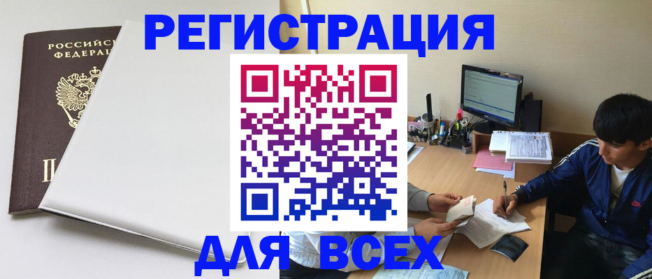 регистрация в Лангепасе