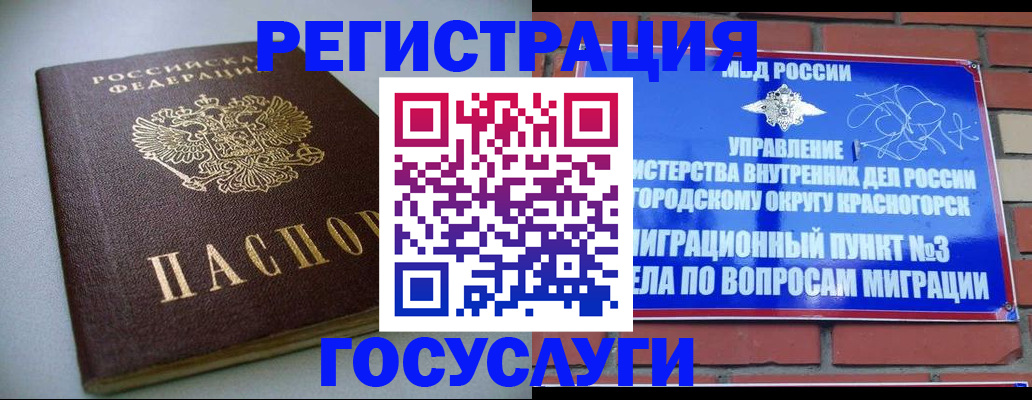 временная прописка в Лангепасе