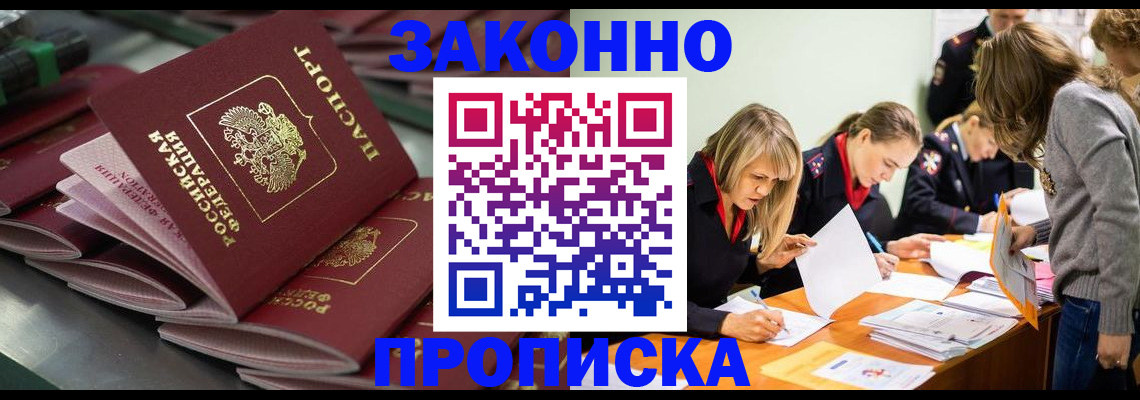 миграционный учет в Лангепасе