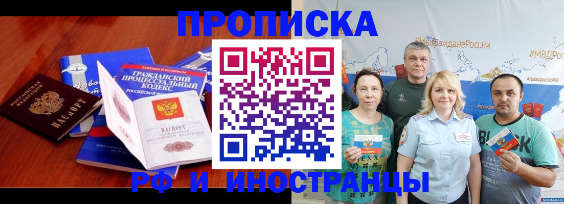 временная регистрация купить в Лангепасе